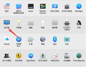 蘋果電腦如何切換擴展、復制與僅第一屏幕顯示模式及計算機軟件技術開發指南