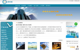 瑞安網絡信息服務領航者 求實網絡信息技術的全方位數字化解決方案