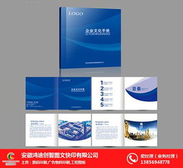 宿州創(chuàng)智圖文 專(zhuān)業(yè)畫(huà)冊(cè)印刷設(shè)計(jì)與網(wǎng)絡(luò)技術(shù)服務(wù)一體化解決方案